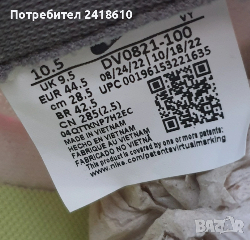 Nike Air Dunk Jumbo Mens Size 44.5 /28.5см UK 9.5 US 10.5 НОВО! ОРИГИНАЛ! Мъжки Кецове, снимка 4 - Кецове - 53864574