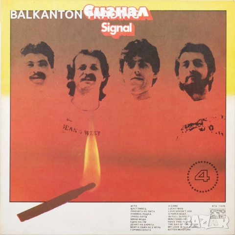 БГ РОК: КОЛЕКЦИЯ ПЛОЧИ НА РЕАЛНИ ЦЕНИ, снимка 8 - Грамофонни плочи - 44694277