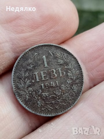 1 лев 1941г.,не почиствана монета , снимка 4 - Нумизматика и бонистика - 39295756
