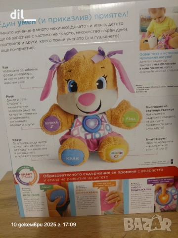 Интерактивна играчка Fisher Price, Говорещо кученце, снимка 3 - Музикални играчки - 52731599