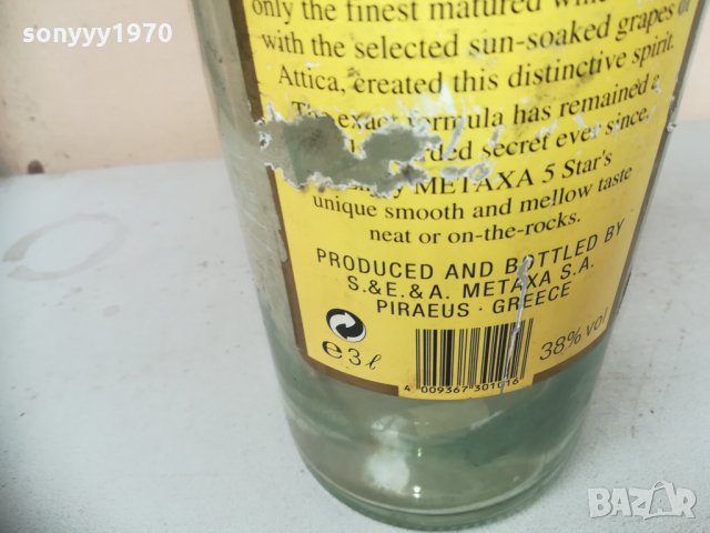 METAXA-BIG-ПРАЗНА БУТИЛКА 60см 0903211835, снимка 16 - Колекции - 32098687