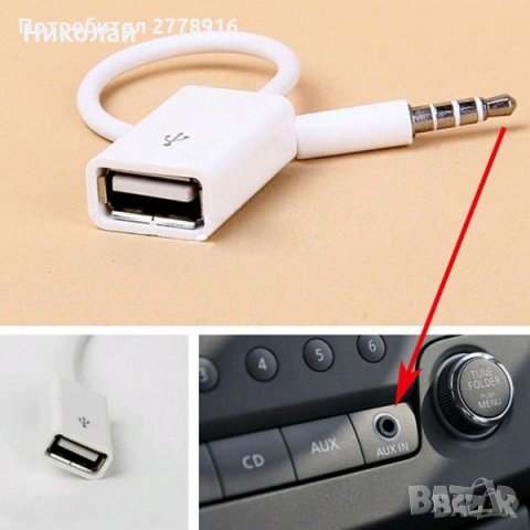  AUX кабел - жак 3.5мм женско USB, снимка 2 - Други - 31724720