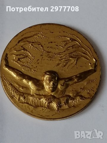 Немски почетен медал 1968 г