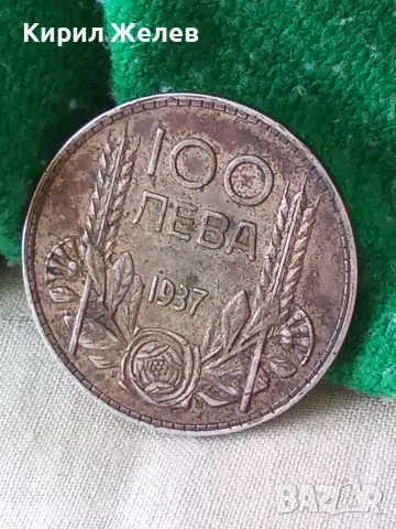 Българска царска сребърна монета 100 лева 1937 година цар Борис трети 70711, снимка 5 - Нумизматика и бонистика - 56058773
