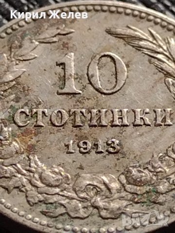МОНЕТА 10 стотинки 1913г. ЦАРСТВО БЪЛГАРИЯ ФЕРДИНАНД ПЪРВИ ЗА КОЛЕКЦИОНЕРИ 37486, снимка 7 - Нумизматика и бонистика - 39682930
