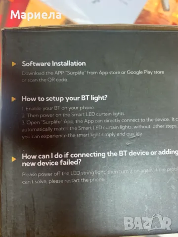 LED Светлинна Завеса 2х2 метра / 400 светодиода RGBW с IC приказни светлини, снимка 5 - Лед осветление - 48470078