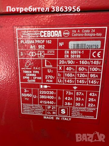 нов плазмен източник CEBORA PROF 162, снимка 2 - Други машини и части - 44417627