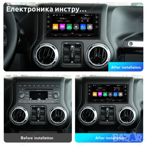 Android мултимедия с навигация за Chrysler, Jeep и Dodge (2005–2015), снимка 7 - Аксесоари и консумативи - 53881424