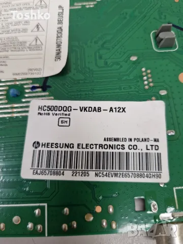 LG 50NANO783QA EAX69762805(1.0) EBT66962433 LGP50NT-21U1 EAX69502004(1.0) HC500DQG-VKDAB-A12X, снимка 6 - Части и Платки - 49990532