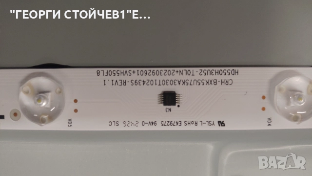 55U7NQ   RSAG7.820.13493/ROH RSAG7.820.13014/ROH RSAG7.820.12963/ROH  RSAG7.820.13749/ROH CRH-BXK55U, снимка 15 - Части и Платки - 52479486