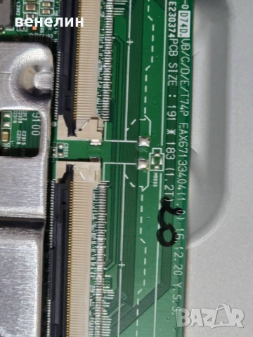 Power board EAX67362501 и Mainboard EAX67133404 от LG 55UJ651V, снимка 4 - Части и Платки - 53914047