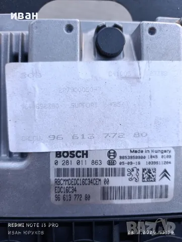 компютър за ситроен С4,пежо, снимка 3 - Части - 48143276