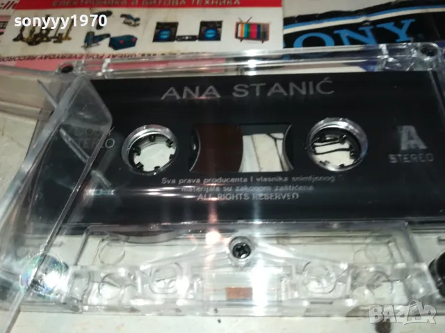 ANA STANIC-ORIGINAL TAPE 1011241714, снимка 18 - Аудио касети - 47915433