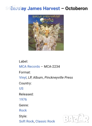 Предлагам ви три плочи на BARCAY JAMES HARVEST: Barclay James Harvest ‎– XII Издание 🇩🇪 GERMANY 19, снимка 3 - Грамофонни плочи - 53906326
