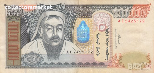 10000 тугрик 2002, Монголия