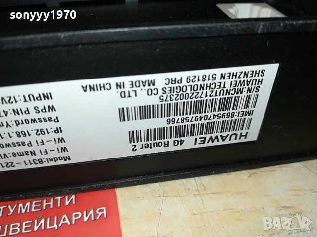 МТЕЛ/А1-РУТЕР ЗА СИМ КАРТА 0706222050, снимка 11 - Рутери - 37014118