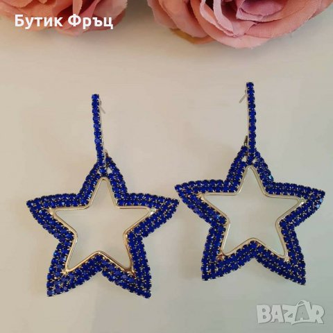 Обеци звездни