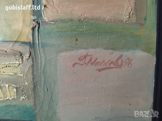 Картина, фигури, худ. Георги Москов, 1996 г., снимка 4 - Картини - 40581261