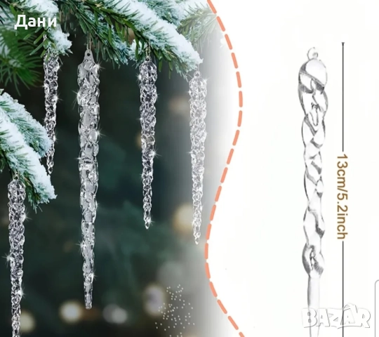 Коледни играчки за елха във формата на лед, снимка 3 - Декорация за дома - 52586167