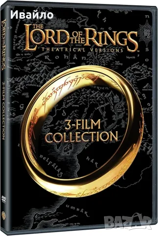 USB - Lord Of The Rings Collection - BG Audio - Много високо качество