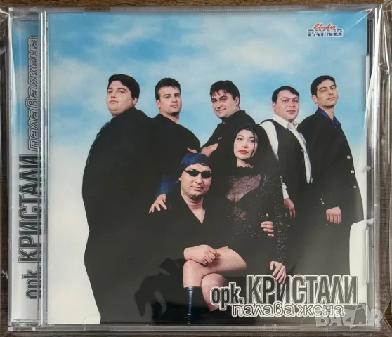 КРИСТАЛИ - Палава жена (нов, запечатан)
