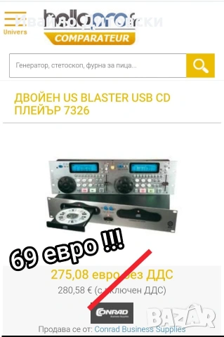 Двоен CD плеър "US BLASTER", снимка 8 - Аудиосистеми - 54233062