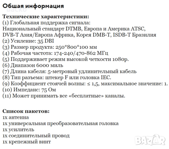 Външна цифрова ТВ антена -35 дБ нова, снимка 8 - Приемници и антени - 52528796