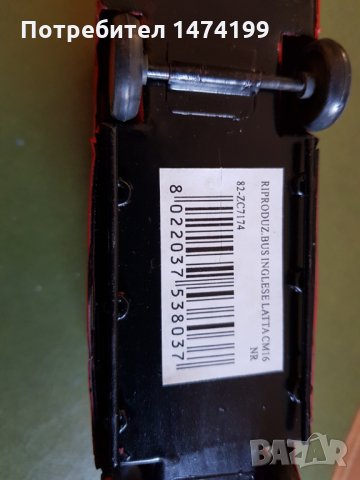 Ретро метална фигура, снимка 4 - Декорация за дома - 33708921