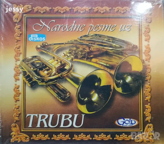 Narodne pesme uz trubu