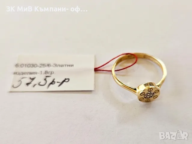 Златен пръстен 1.8гр 01030-25/6