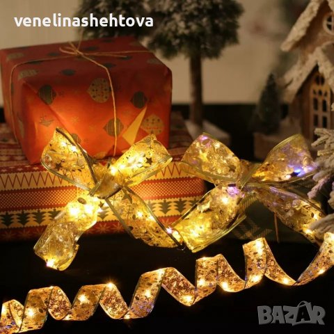 5 Метра коледни LED златисти панделки за коледна украса на елха/подаръци бяла/топла светлина, снимка 3 - Декорация за дома - 38507028