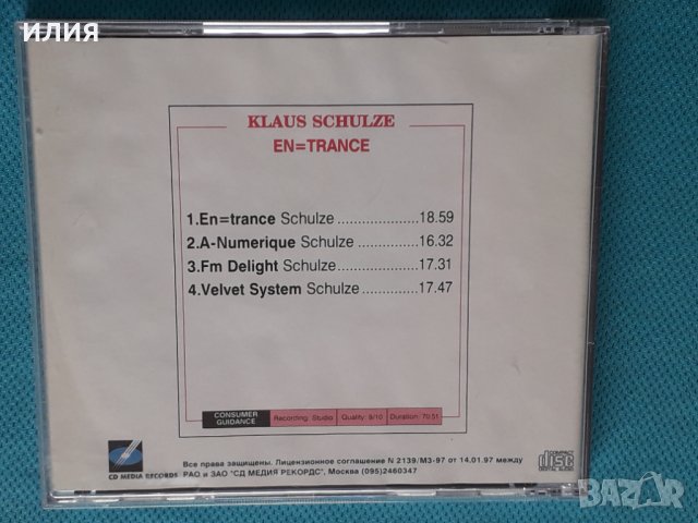 Klaus Schulze(Ambient)-2CD, снимка 9 - CD дискове - 44480184