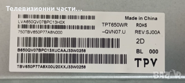 Philips 65PUS8818/12 със счупен екран TPT650WR-QVN07.U/715GD536-M0C-B00-006G 703TQNPL038/55T45 C0A, снимка 6 - Части и Платки - 51484995