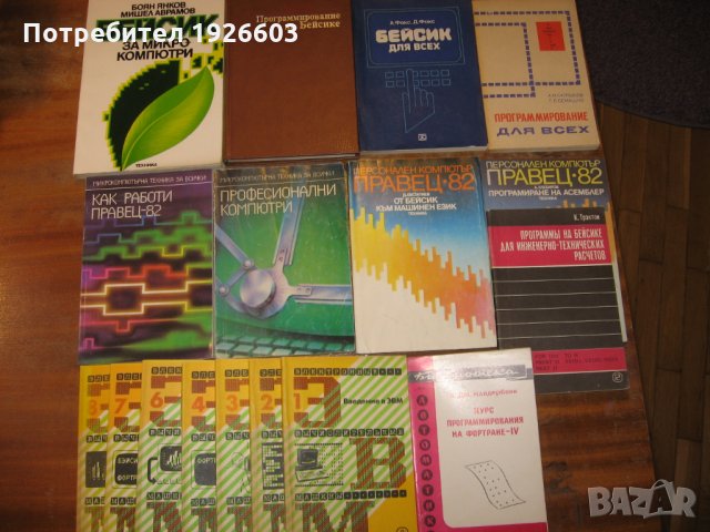 Продавам технически книги на български, руски и английски език, снимка 14 - Специализирана литература - 22803178