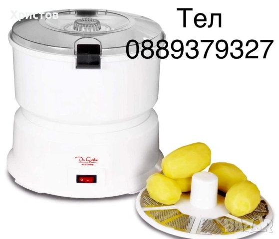 Нови Картофобелачки със 2 години гаранция