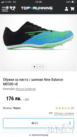 Продавам шпайкове Обувки за писта / шипове New Balance MD500 v8