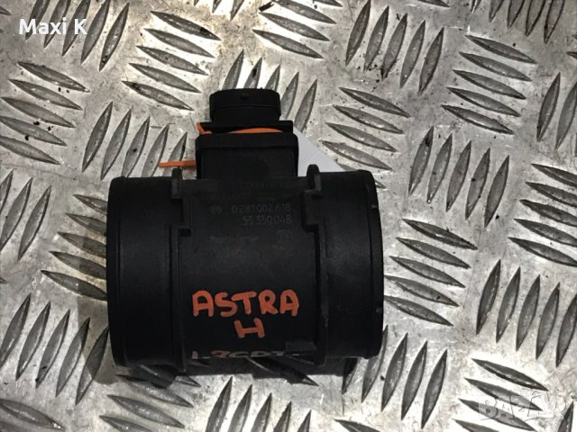 Дебитомер Opel Astra H 1.7CDTI 101к.с. 2006г.