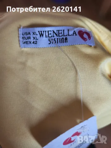 Потник, снимка 3 - Потници - 50124068