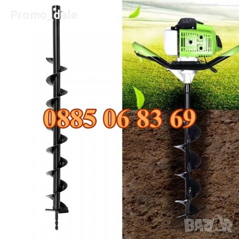 Моторен Бензинов Свредел за дупки 68 куб. свредло, колове, дръвчета, снимка 2 - Градинска техника - 36634827