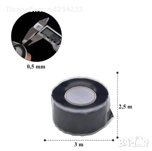 самозалепваща се лента , снимка 4 - Други стоки за дома - 53218575