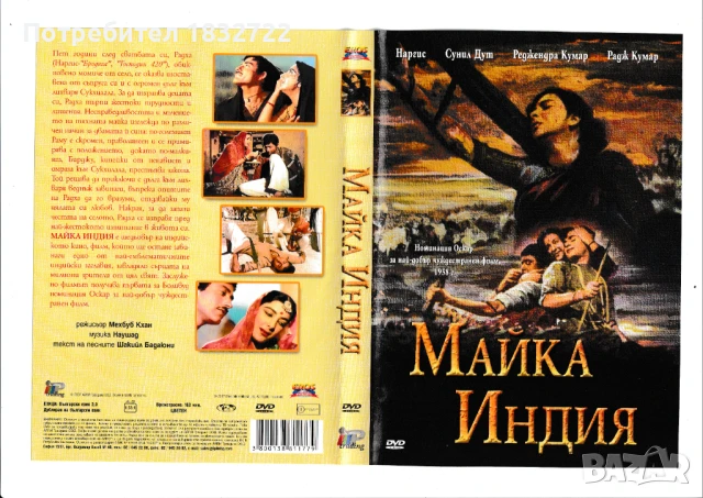 Продава матрични дискове с ИНДИЙСКА муцика и филми, снимка 12 - DVD дискове - 51319726