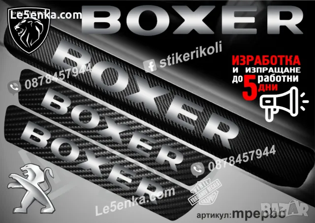 ПРАГОВЕ карбон FIAT DUCATO фолио стикери mfipdu, снимка 10 - Аксесоари и консумативи - 44150275