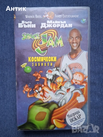 Видеокасети VHS Space Jam Космически Забивки Бъгс Бъни, снимка 2 - Колекции - 52870466