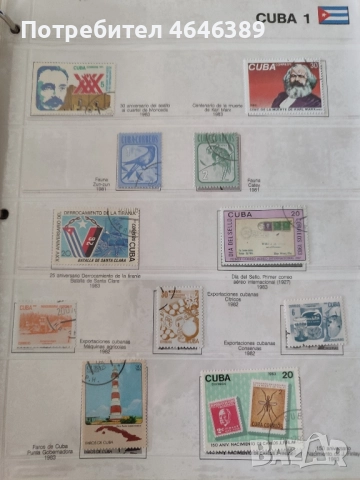 Пощенски марки Куба 1982-83