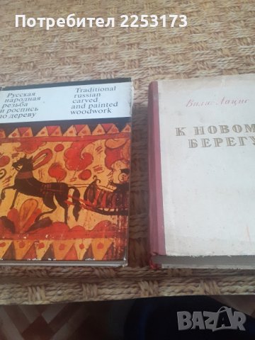 Руски лот книги