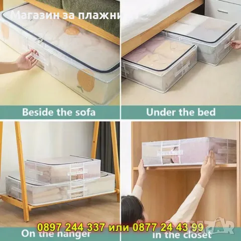 Органайзер/калъф за съхранение на дрехи под легло - КОД 4384, снимка 7 - Органайзери - 49350544