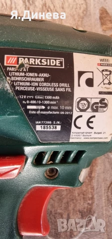 Винтоверт Parkside 12v, снимка 5 - Винтоверти - 50715967