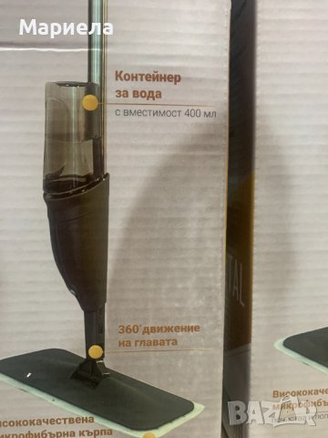 Спрей моп Cristal в Кутия / Спрей моп с резервоар и микрофибърна кърпа, снимка 4 - Мопове, кофи, четки и метли - 44291704