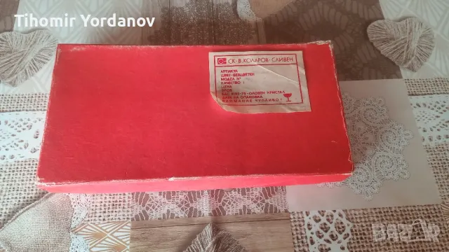 Ордьовър -Оловен Кристал.НОВ., снимка 12 - Прибори за хранене, готвене и сервиране - 48252890