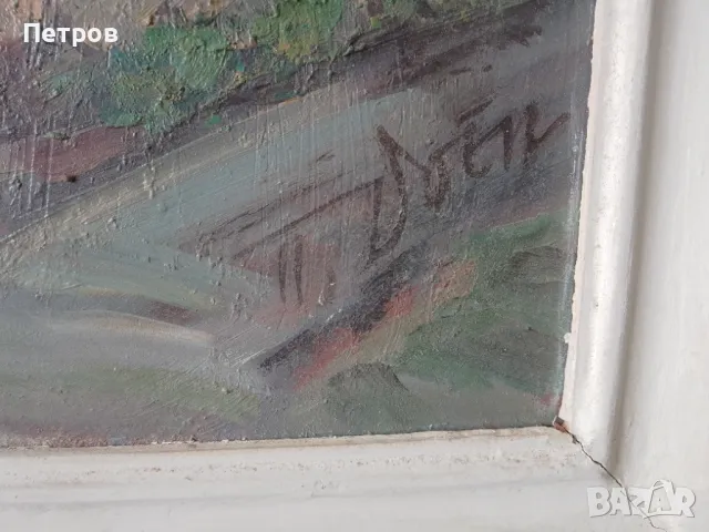 картина на Петър Доев 60/46 см, снимка 2 - Картини - 47311333